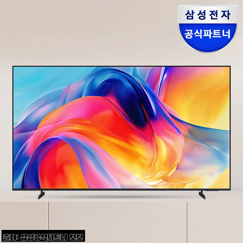 삼성 Mini LED KU75MH70AFXKR 75인치 스탠드 TV, 거실 영화관을 노린다면 눈여겨볼 이슈템
