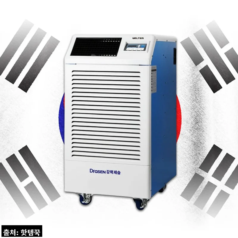 공업용대용량제습기 200리터, 약품창고·물류센터용 대형 제습기 구매 전 꼭 볼 혜택 정리