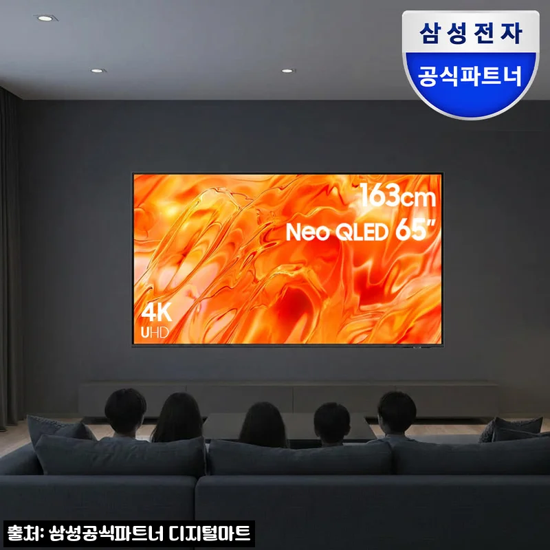 삼성 Neo QLED AI TV 65인치 KQ65QNH70AFXKR 벽걸이형, 199만원대 혜택 체크 후기