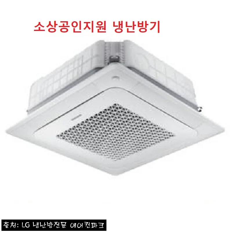 삼성 천장형냉난방기18평 AC072CS4FBH2SY, 설치 상담부터 결제 혜택까지 꼼꼼히 보는 구매 체크 후기