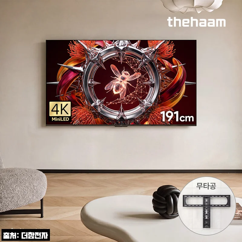 더함 75인치 스마트 구글 티비 MiniLED 288Hz 벽걸이, 대화면 홈시네마 후보로 눈여겨본 이유