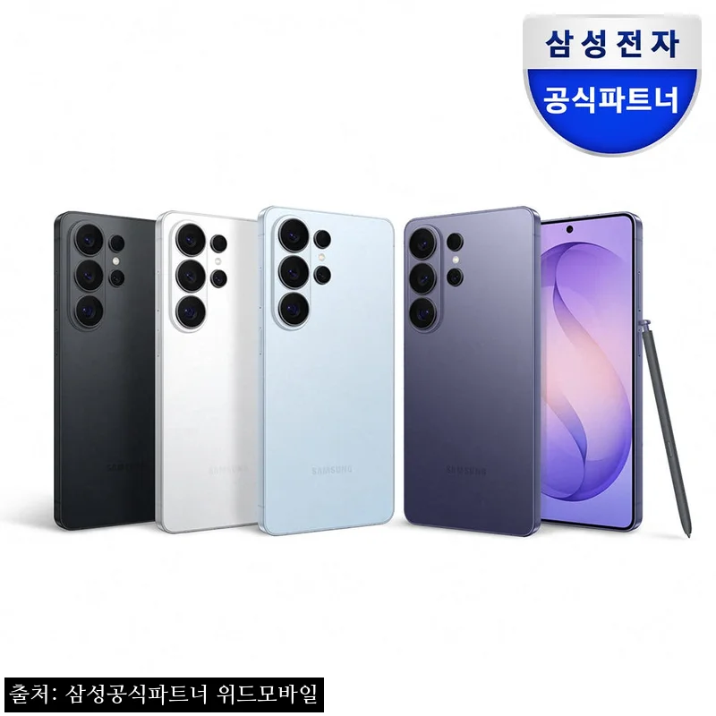 삼성 공식 갤럭시 S26 울트라 1TB 자급제 SM-S948N, 오래 쓸 프리미엄폰 찾는다면 주목할 만한 이유