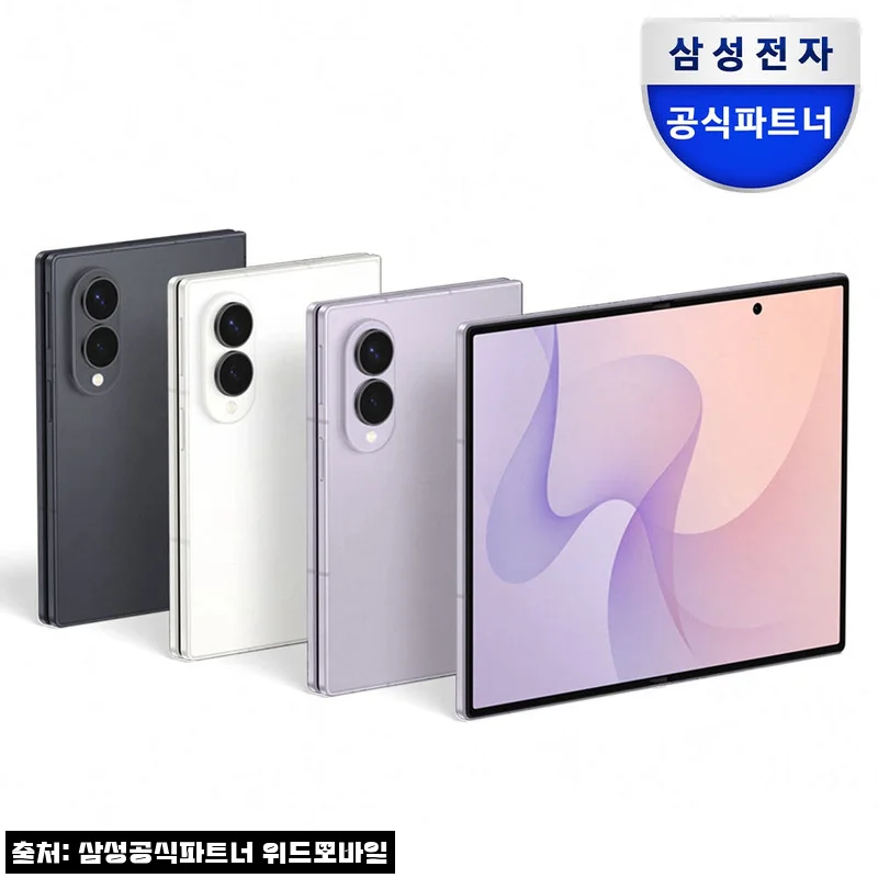 삼성 공식 갤럭시 Z폴드8 512GB 자급제 찐후기 정리, 넓은 화면과 얇은 사용감이 이슈템인 이유