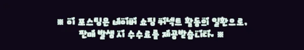 이해관계문구
