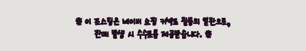 이해관계문구