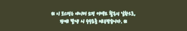이해관계문구