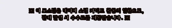 이해관계문구
