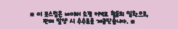 이해관계문구