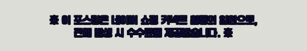 이해관계문구