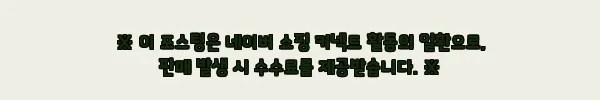 이해관계문구