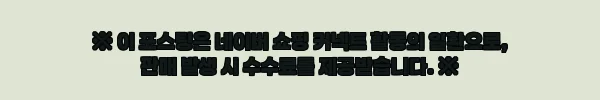 이해관계문구