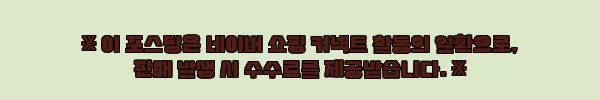 이해관계문구