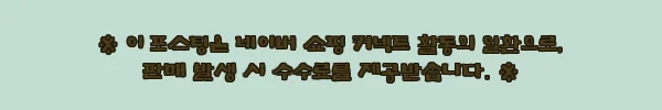 이해관계문구