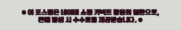 마테라소 포레스트 모스 매트리스 SS 미디엄, 할인·적립 조건까지 꼼꼼히 본 구매 체크 후기 8 이해관계문구