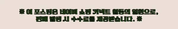 듀오백 에르고백 D300 하이엔드 풀메쉬 의자, 88만원대 40% 할인과 전문 설치가 눈에 띄는 이유 7 이해관계문구