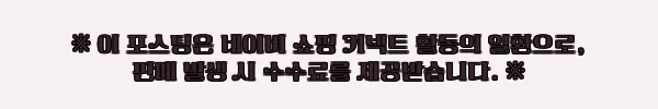 버버리 캔터비 하우스체크 숄더백 브라운·블랙, 구매 전 꼼꼼히 확인한 후기 5 이해관계문구