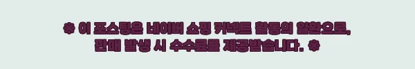 까르엠가구 030 4인용 스윙 쇼파, 거실 분위기 바꾸는 코너형 모듈 소파 찐후기 11 이해관계문구