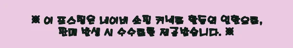 미코하임 르네 4인 이지클린 가죽 소파, 슬라이딩 확장 리클라이너로 거실 분위기 바꾼 이슈템 11 이해관계문구
