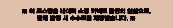 이해관계문구