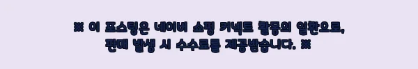 이해관계문구