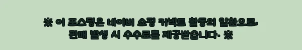 이해관계문구
