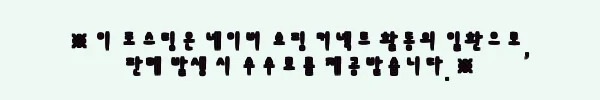 이해관계문구