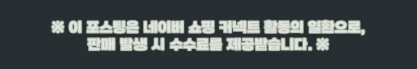 LG 트롬 드럼세탁기 17KG 네이처에센스블랙 1등급, 구축 빌트인 공간에도 깔끔하게 들어간다는 찐후기 2 이해관계문구