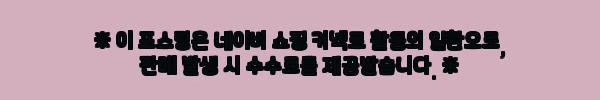 이해관계문구