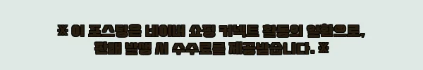 미니멀웍스 폼므 텐트 그라운드시트 포함, 캠핑 준비할 때 먼저 확인한 구매 포인트 12 이해관계문구