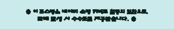 이해관계문구
