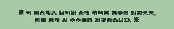 이해관계문구