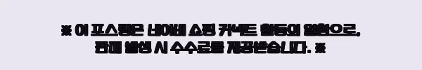 엑스퍼센트 태닝로션 미드나잇 100X 딥브론즈 400ml, 기계태닝 컬러감에 집중하고 싶을 때 보는 후기 6 이해관계문구