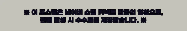 이해관계문구