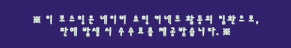 이해관계문구