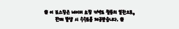 이해관계문구