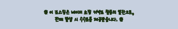 이해관계문구