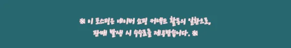 이해관계문구