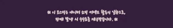 E0등급 303cm 10자장롱 베일리 슬라이딩, 303cm 대형 수납장 찾을 때 체크할 후기 6 이해관계문구