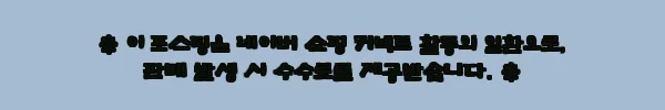 이해관계문구