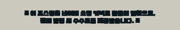 이해관계문구