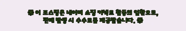 이해관계문구