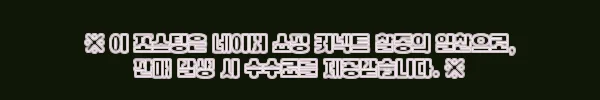 이해관계문구
