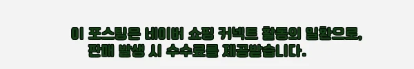 이해관계문구