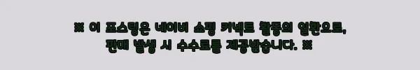 소싱 감성 가정용 음성인식 대형 전기 듀얼 가습 온풍기, 39만9천원 구매 전 체크한 혜택 후기 6 이해관계문구