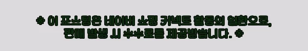 덱스콤G7 연속혈당측정기 10개 총 100일분, 공단서류 옵션까지 꼼꼼히 본 구매 체크 후기 7 이해관계문구