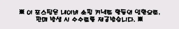 반고 테일게이트 에어허브 카라반 어닝 차박 텐트, 구매 전 꼭 확인할 할인·안내사항 3 이해관계문구