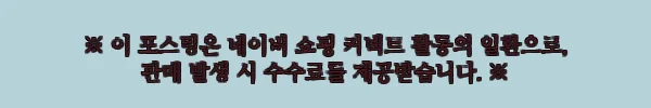 10평 실외기 x 이동식에어컨 일체형에어컨, 구매 전 확인한 가격·적립 혜택 정리 2 이해관계문구