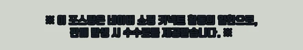 이해관계문구