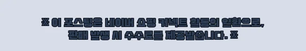 이해관계문구