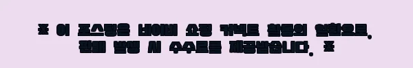 이해관계문구